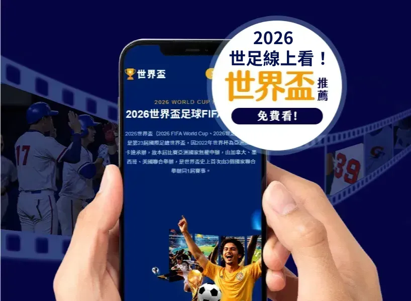 英媒称,若闯入欧冠,森林队计划,2026世界杯买球指南,世界杯投注,足球买球,体育博彩,世界杯赛事分析,投注技巧,世界杯赔率,2026世界杯